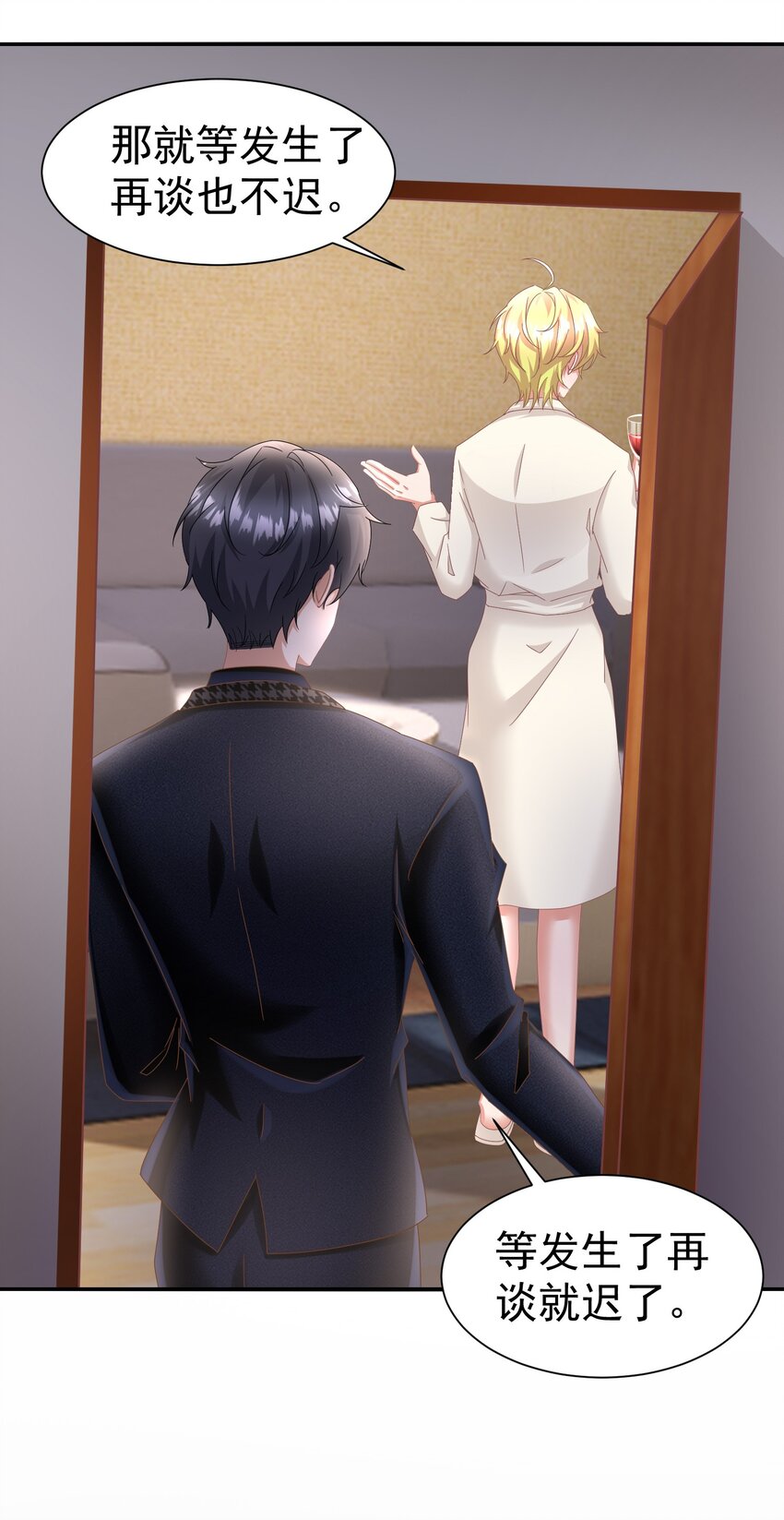 013 玉扳指-第13话