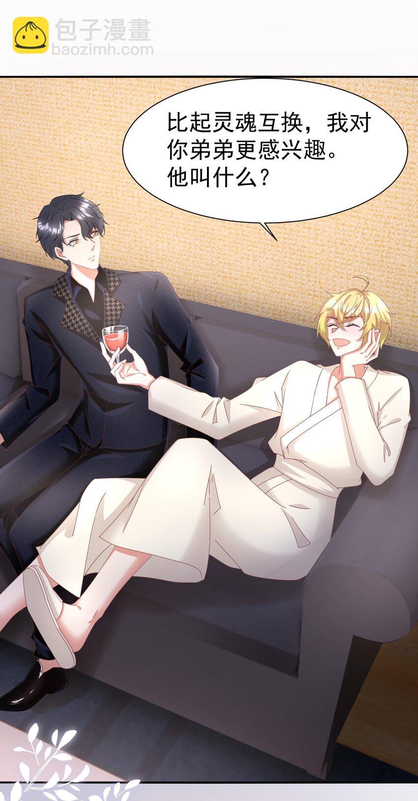 013 玉扳指-第13话