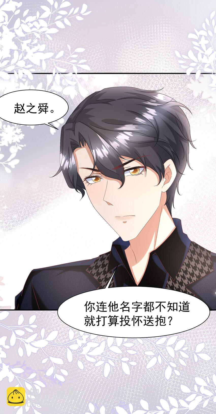 013 玉扳指-第13话