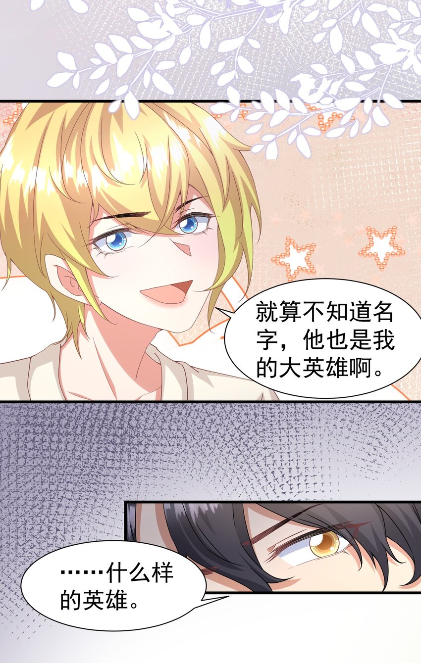 013 玉扳指-第13话