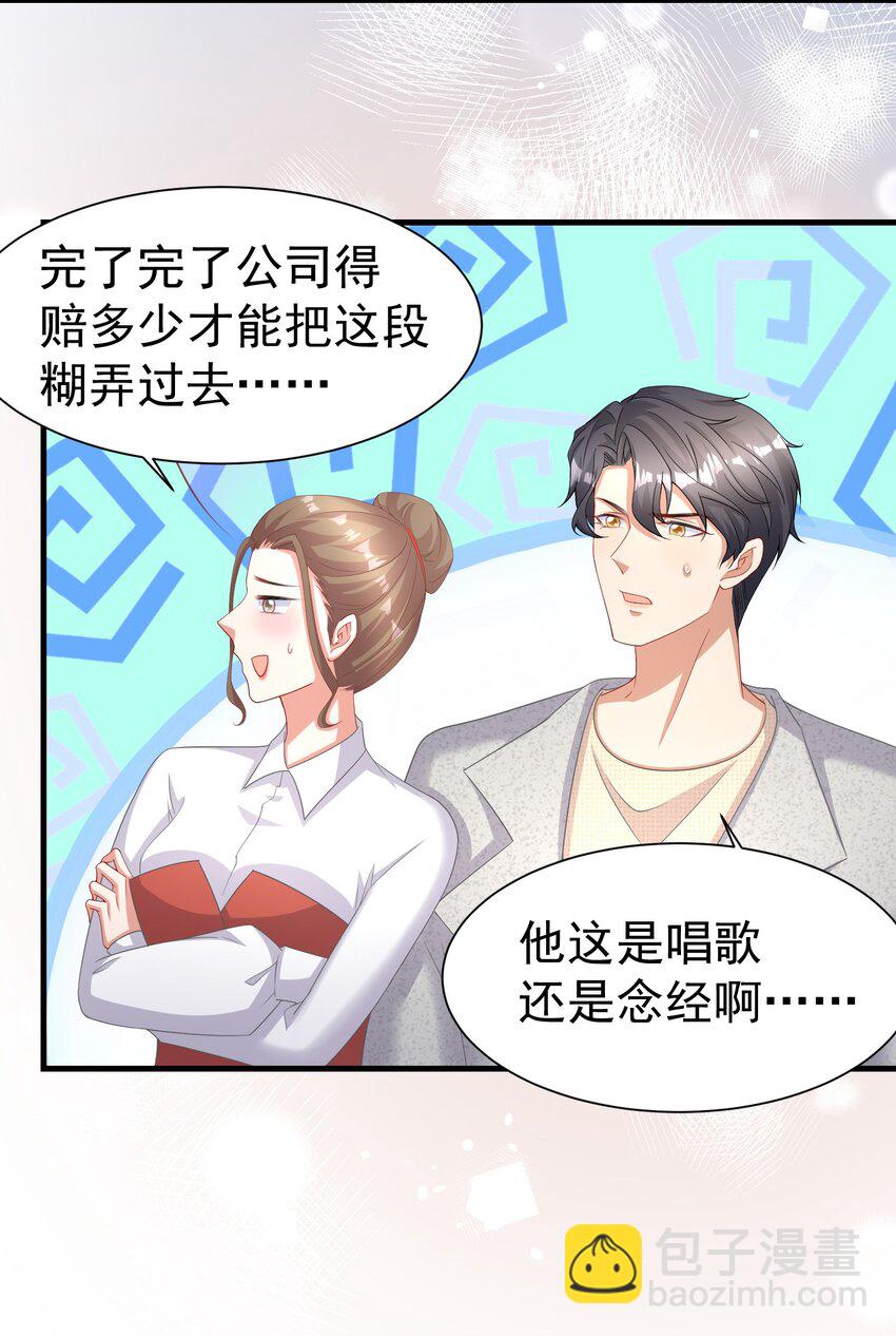 015 什么感觉-第15话