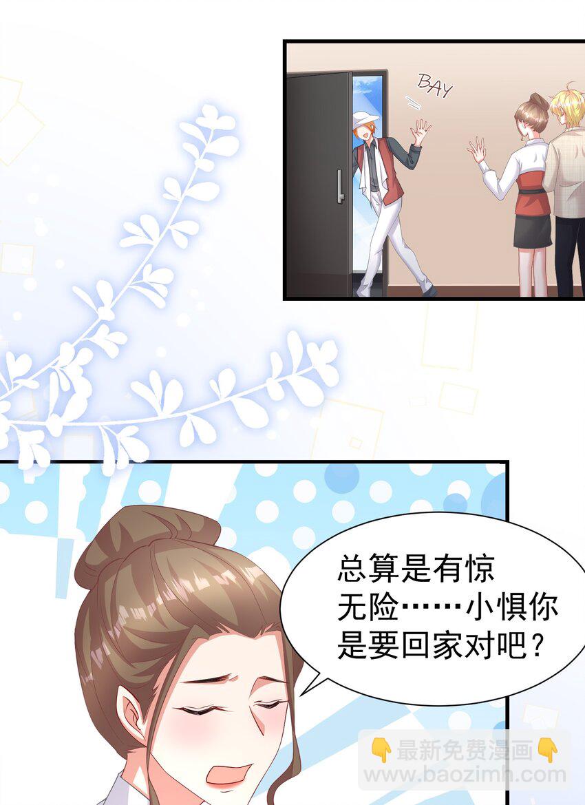 015 什么感觉-第15话