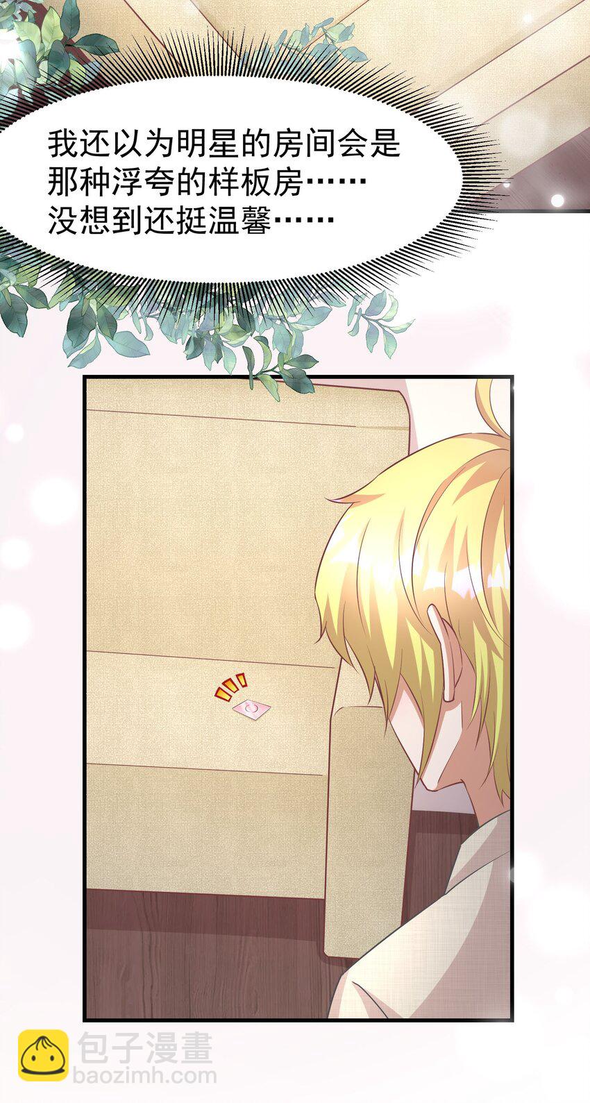 015 什么感觉-第15话