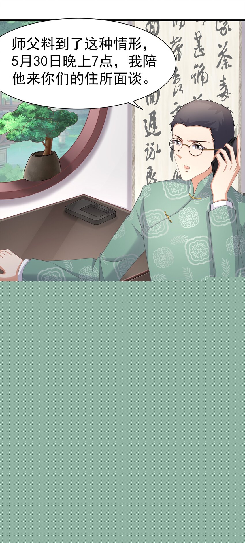 015 什么感觉-第15话