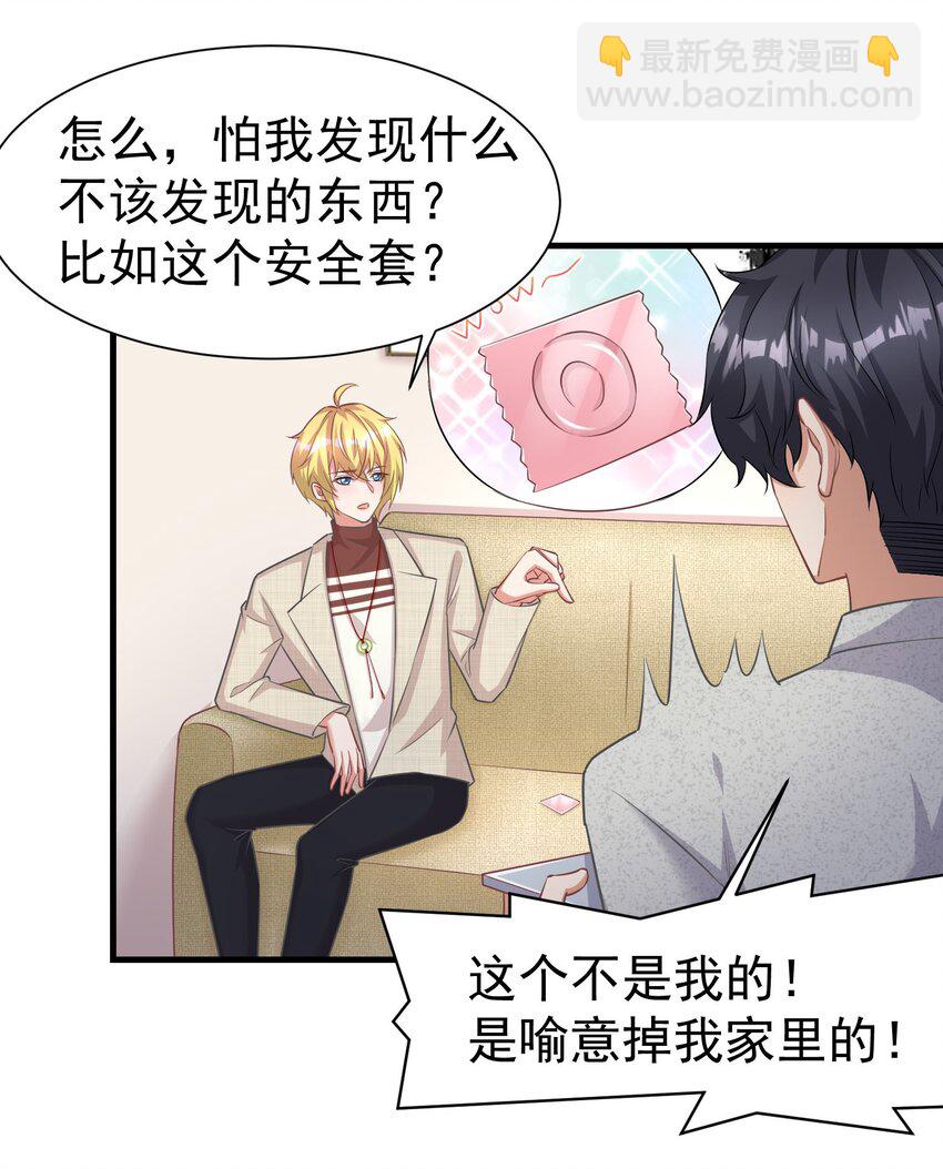 015 什么感觉-第15话