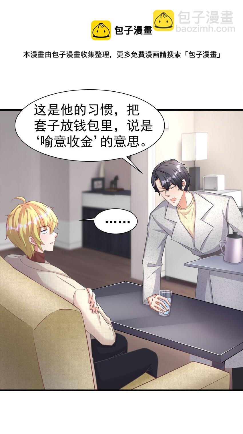 015 什么感觉-第15话