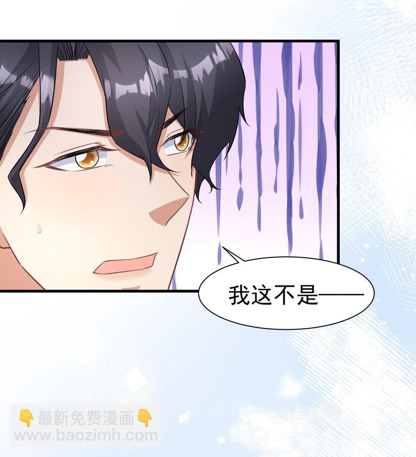 015 什么感觉-第15话