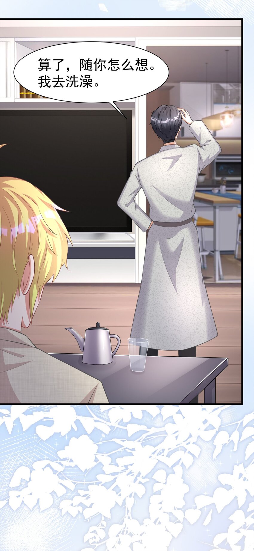 015 什么感觉-第15话