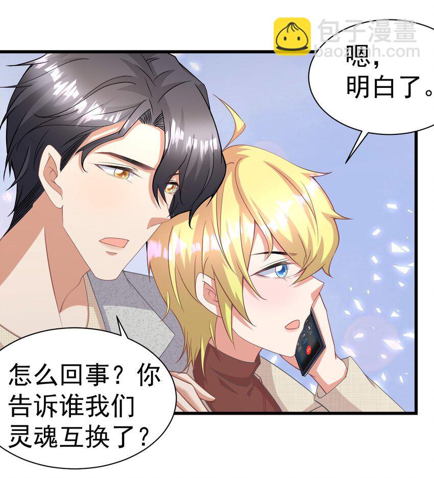 015 什么感觉-第15话