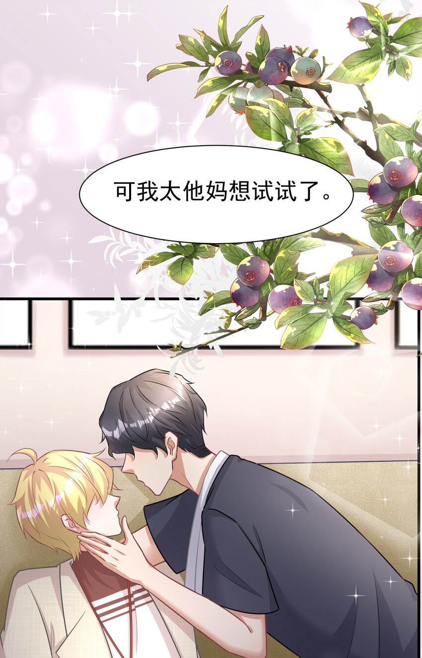 015 什么感觉-第15话