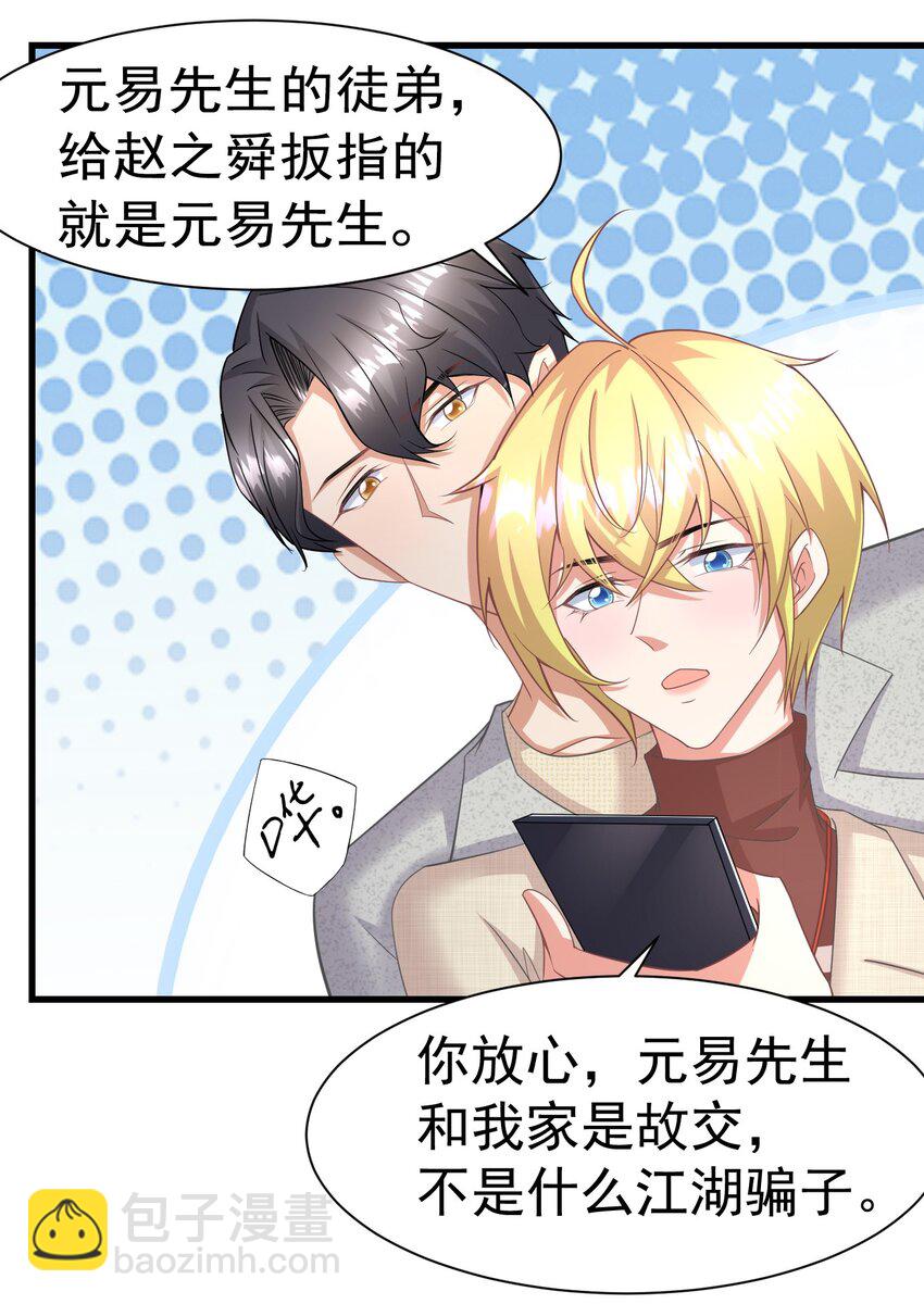 015 什么感觉-第15话