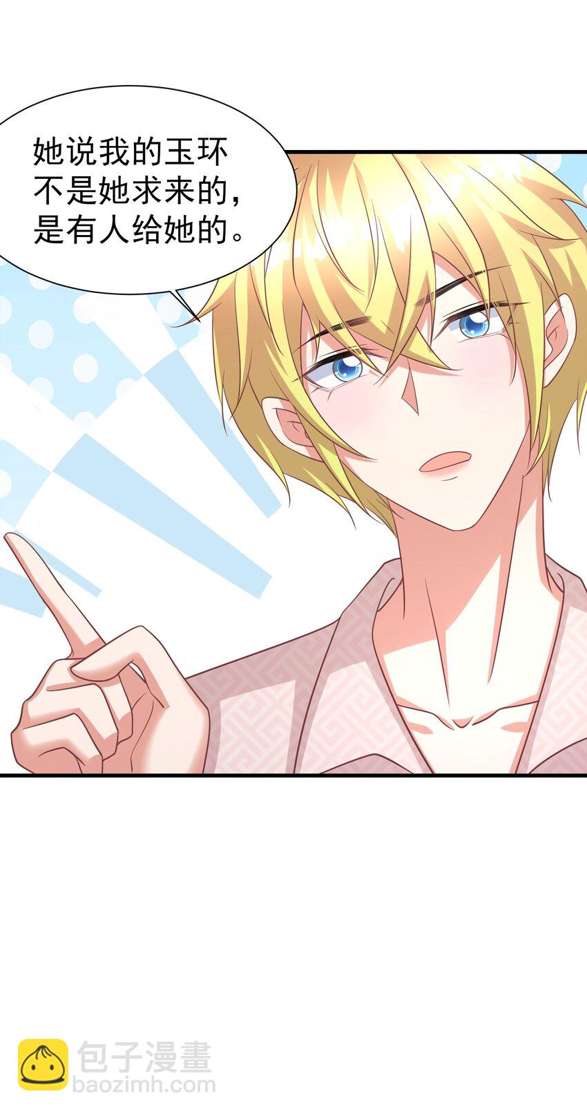 017 一晚上就好了-第17话