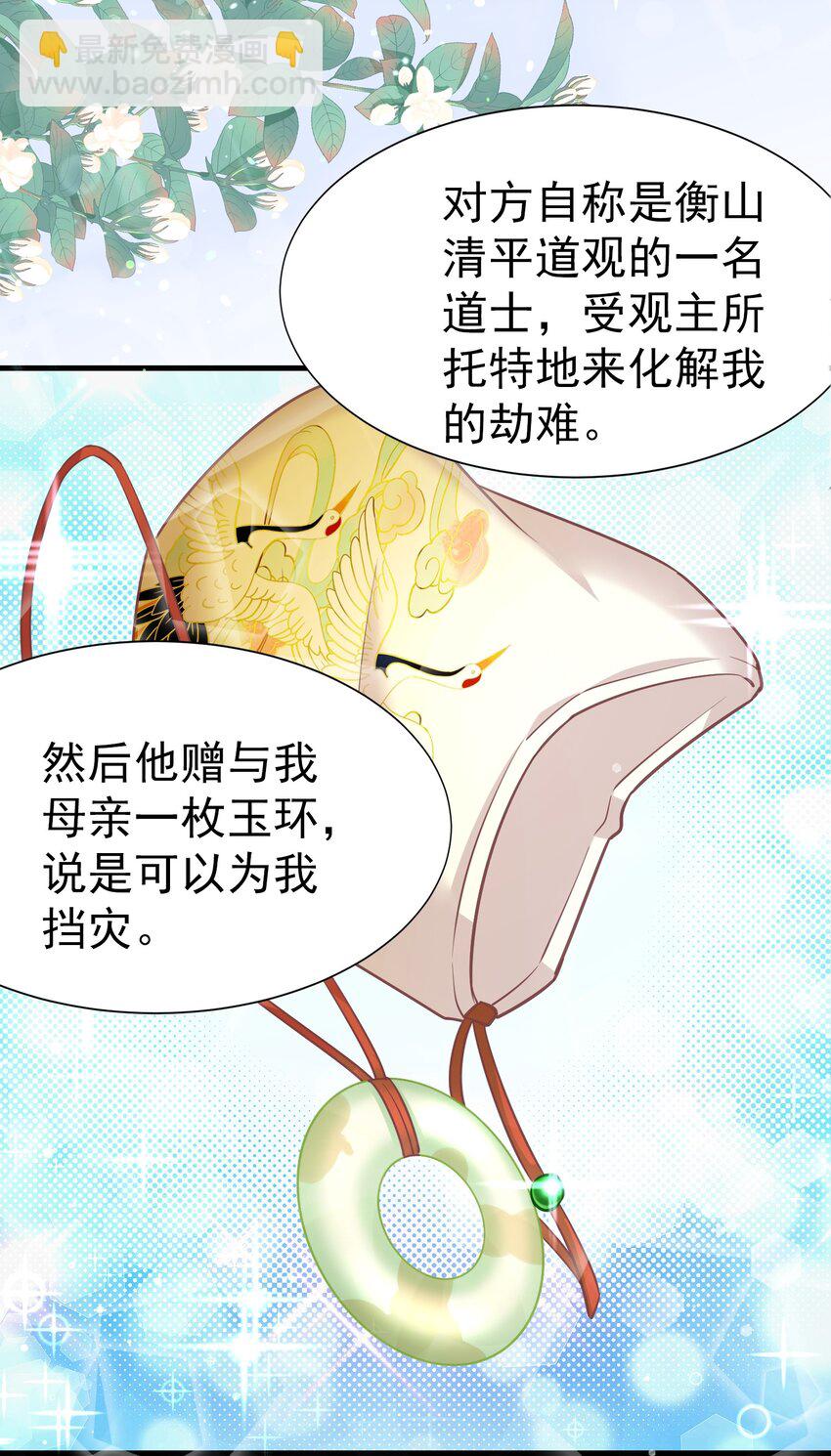 017 一晚上就好了-第17话