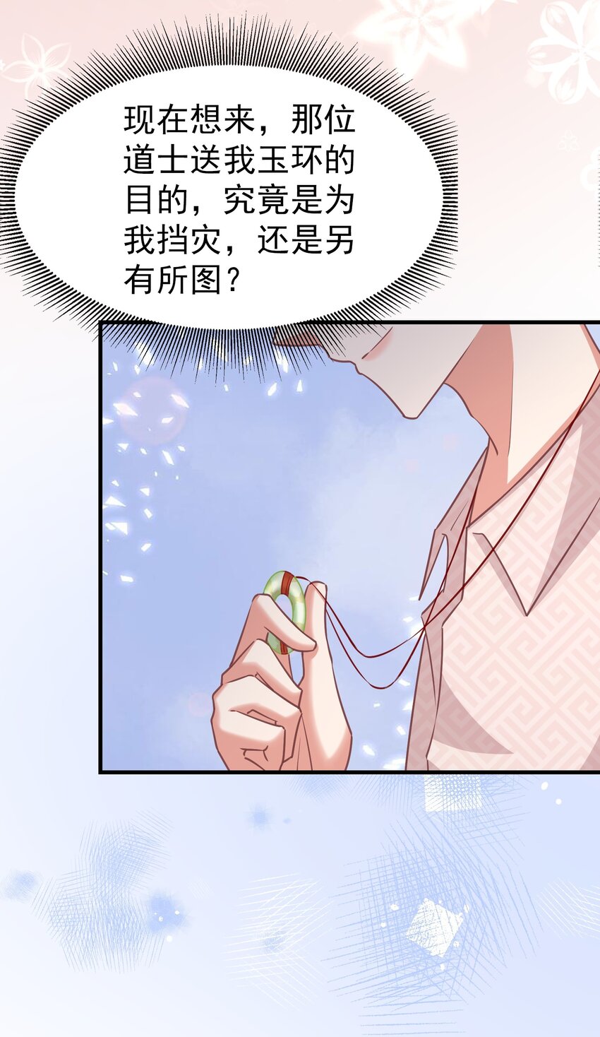 017 一晚上就好了-第17话