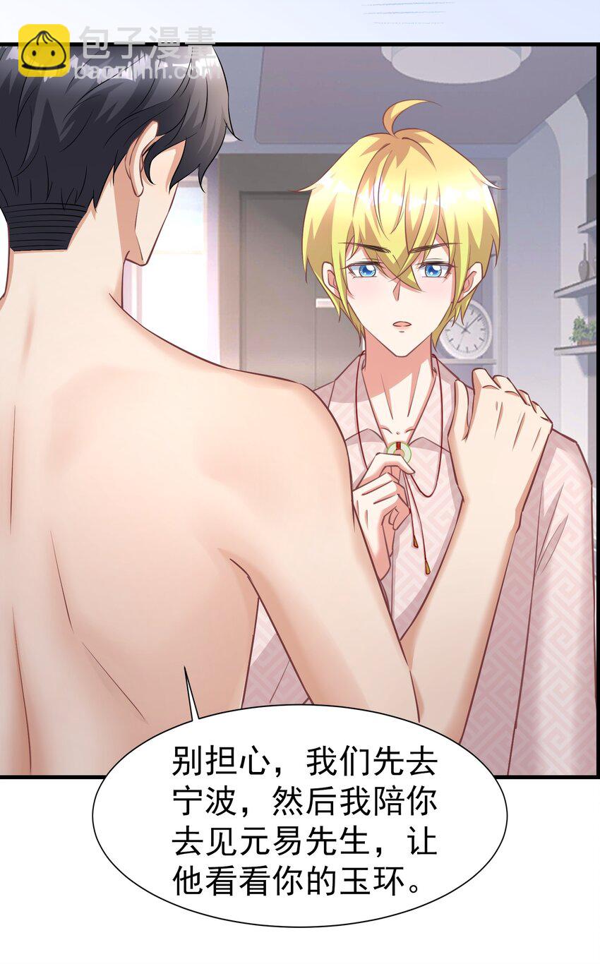 017 一晚上就好了-第17话