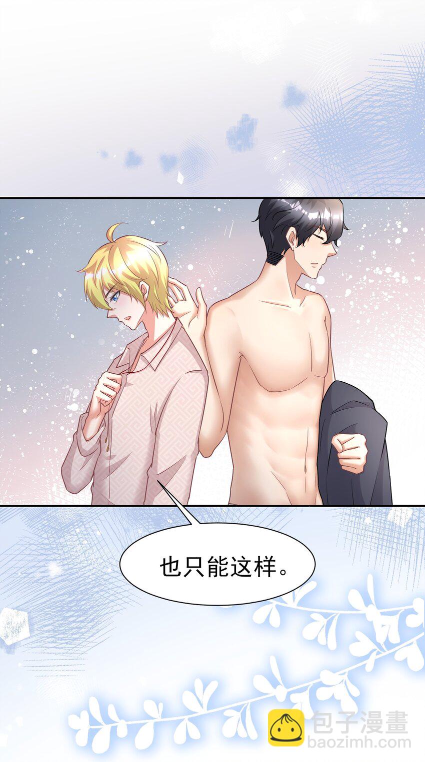 017 一晚上就好了-第17话