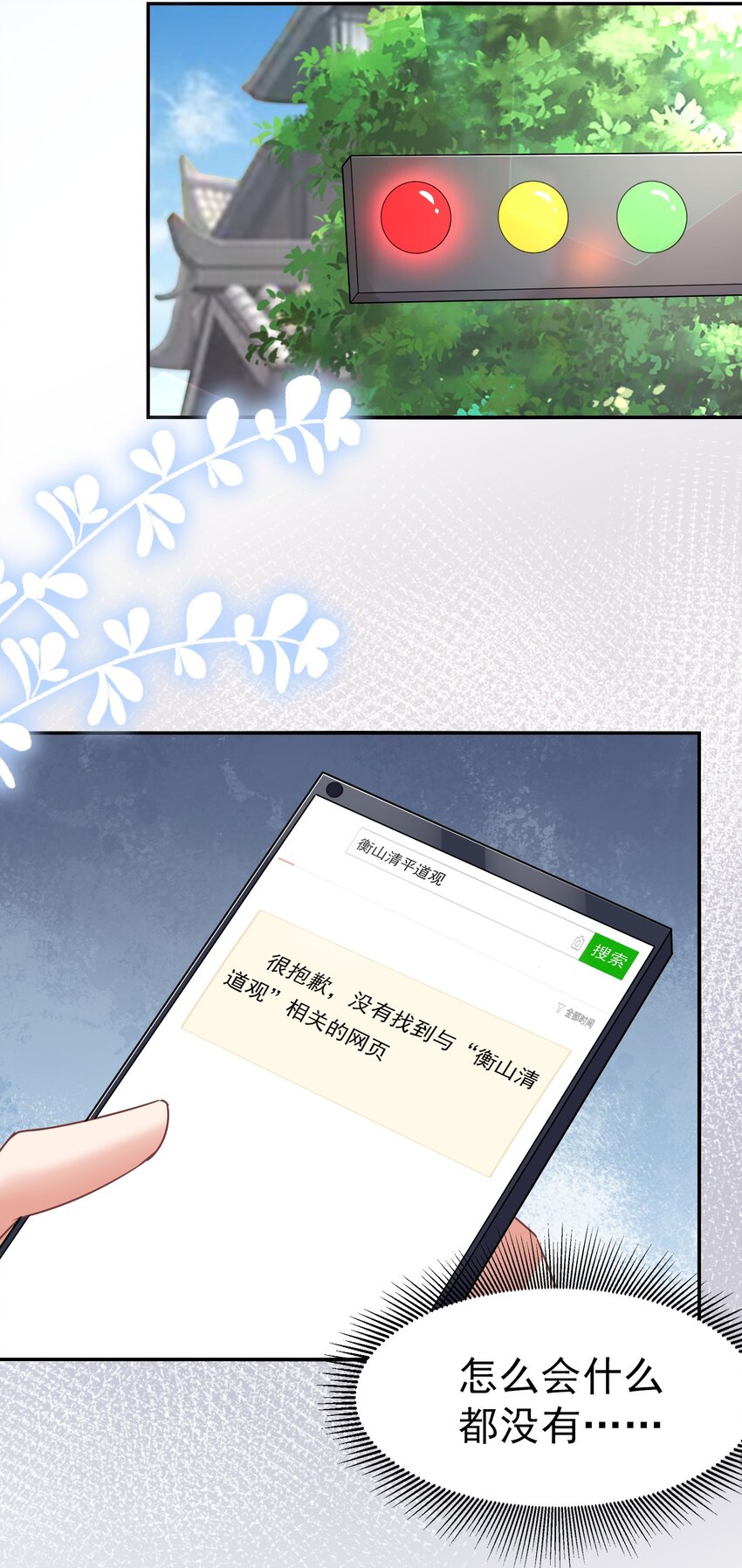 017 一晚上就好了-第17话