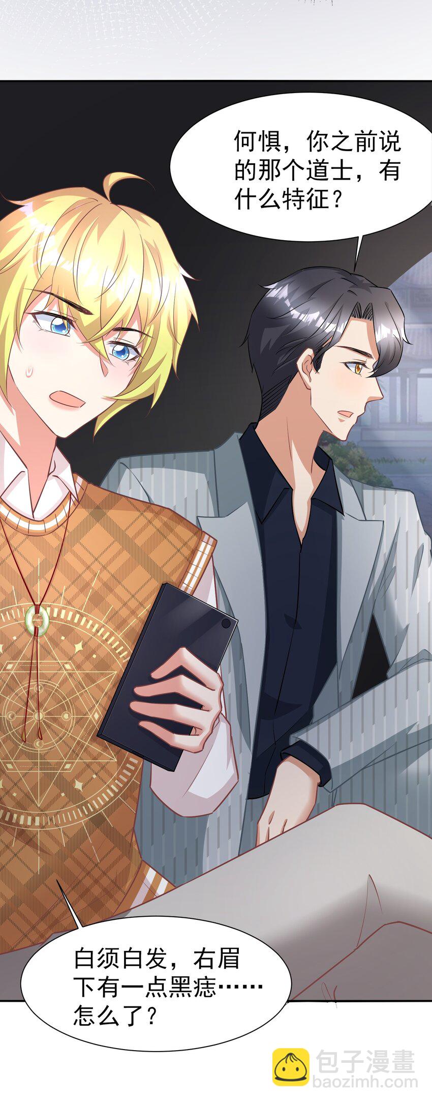 017 一晚上就好了-第17话