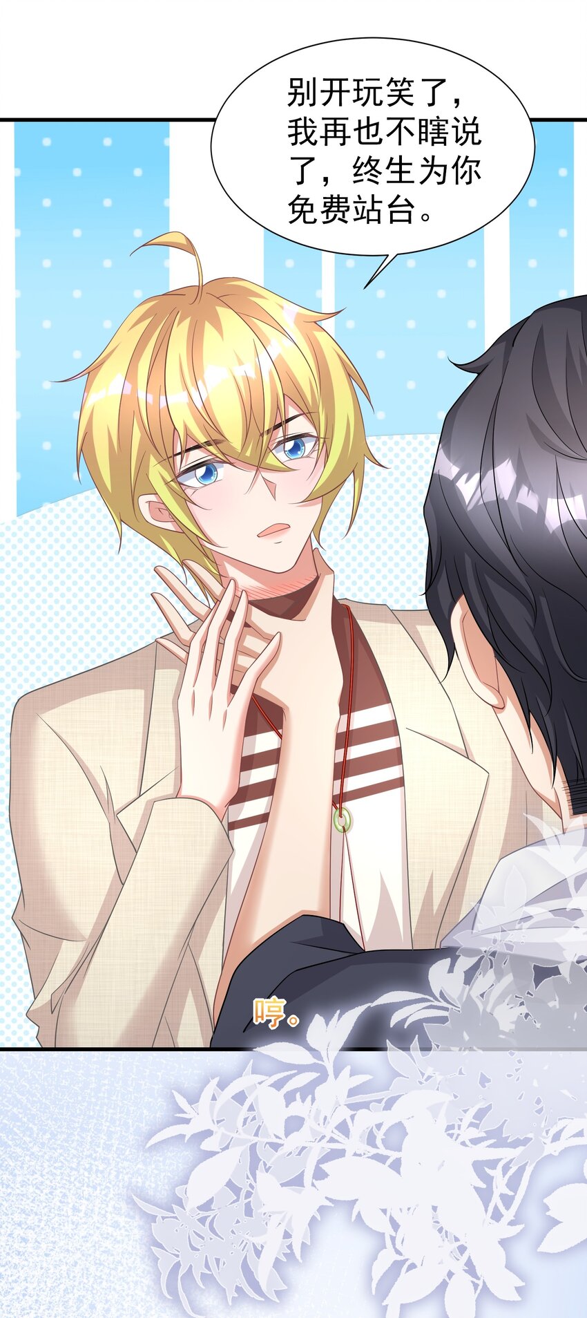 017 一晚上就好了-第17话