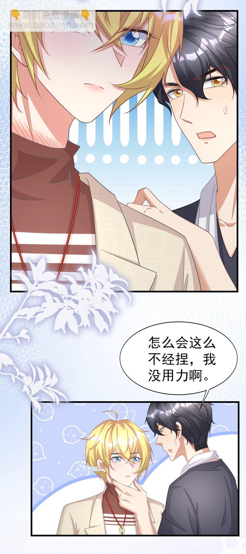 017 一晚上就好了-第17话