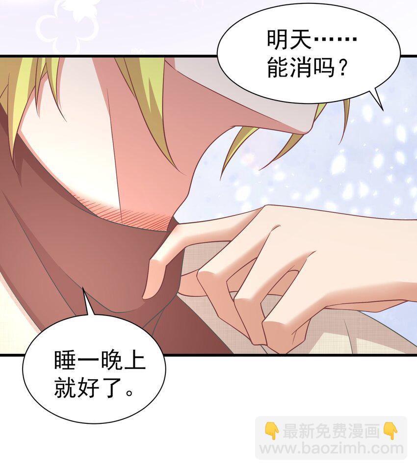 017 一晚上就好了-第17话