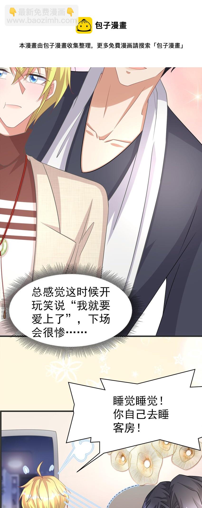 017 一晚上就好了-第17话