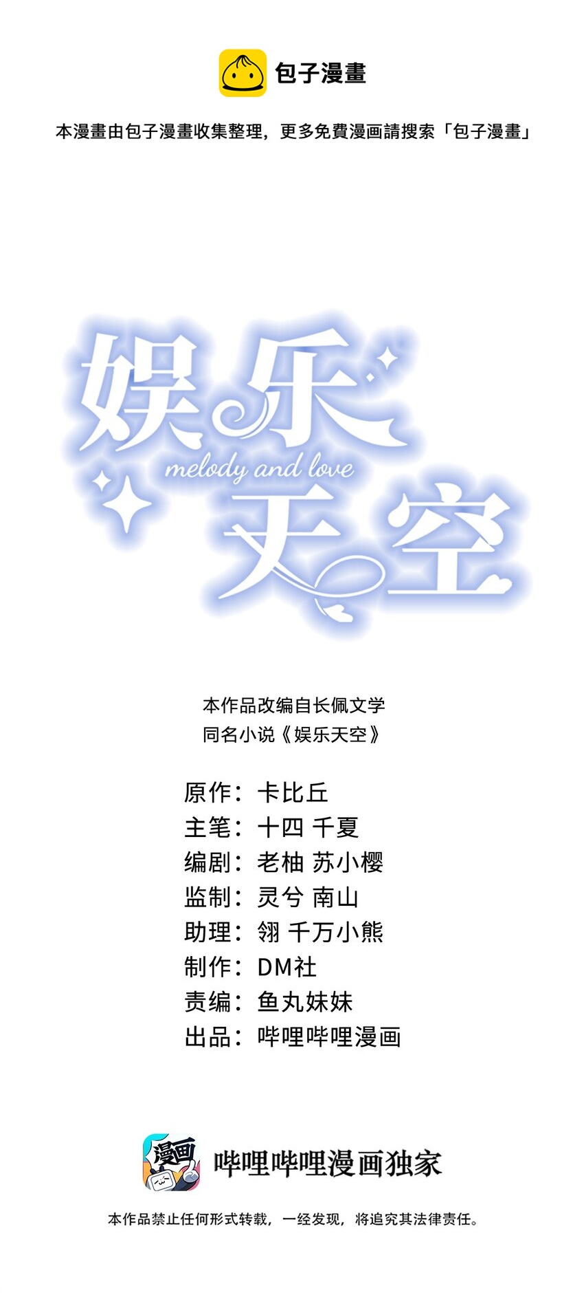 018 灵魂还能反复横跳-第19话