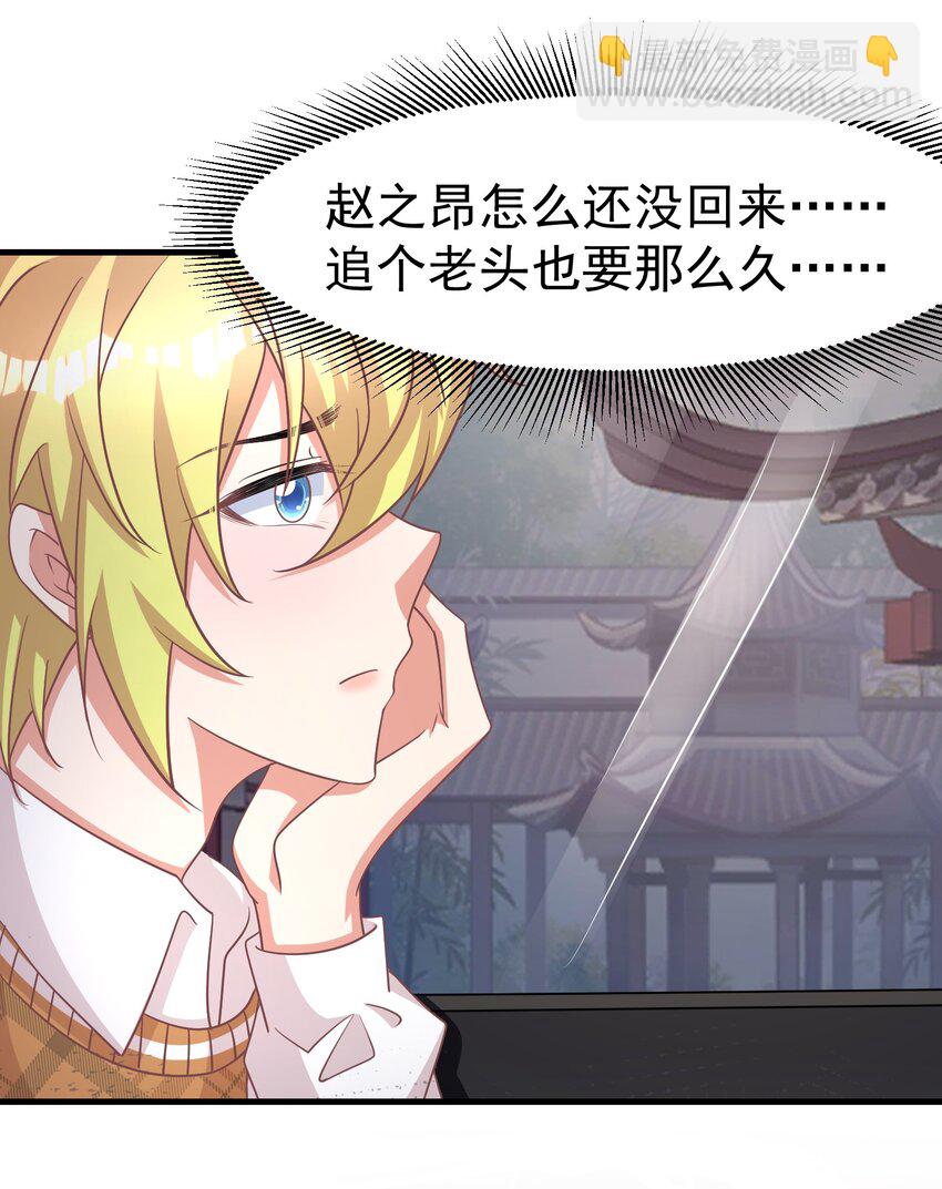 018 灵魂还能反复横跳-第19话