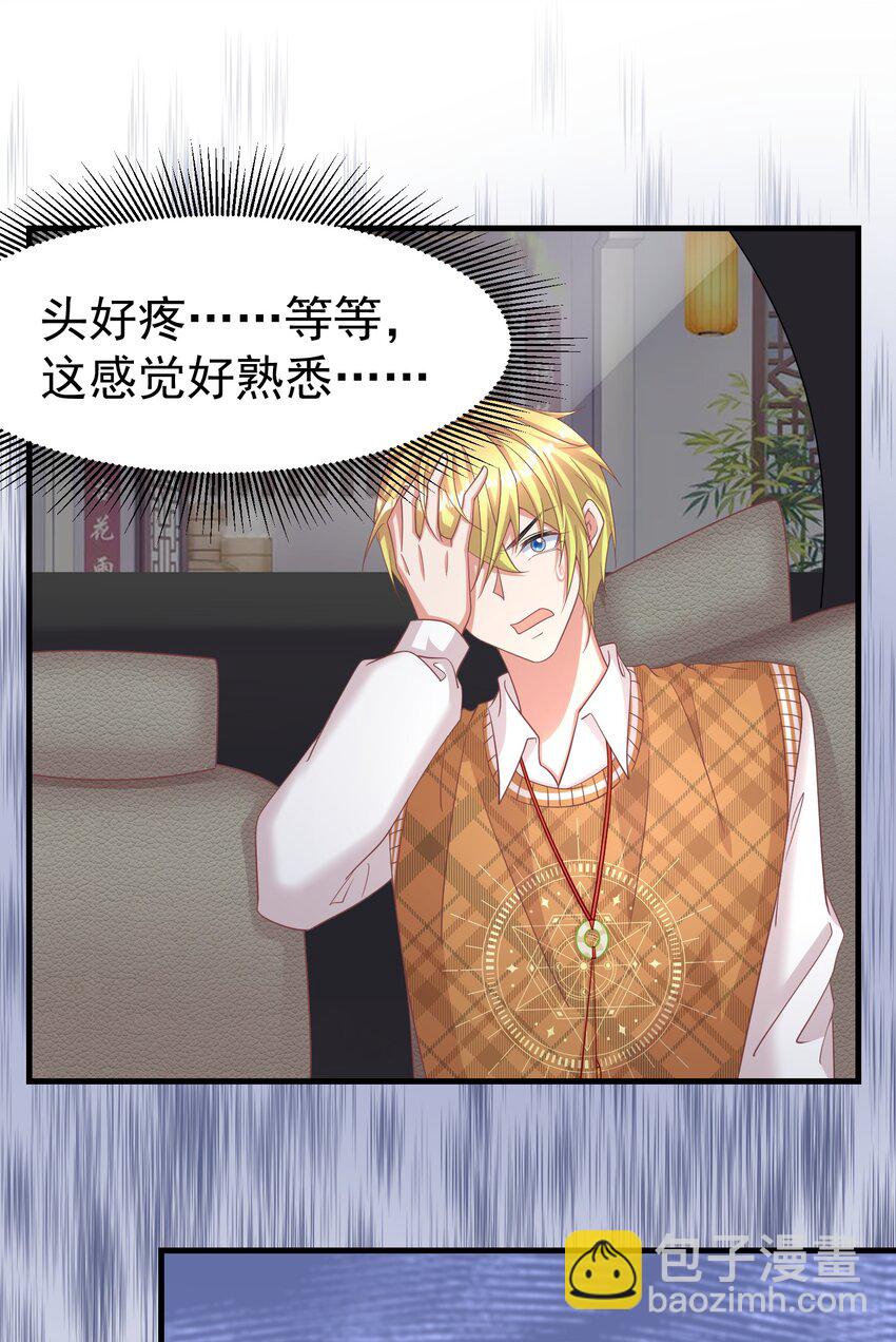 018 灵魂还能反复横跳-第19话