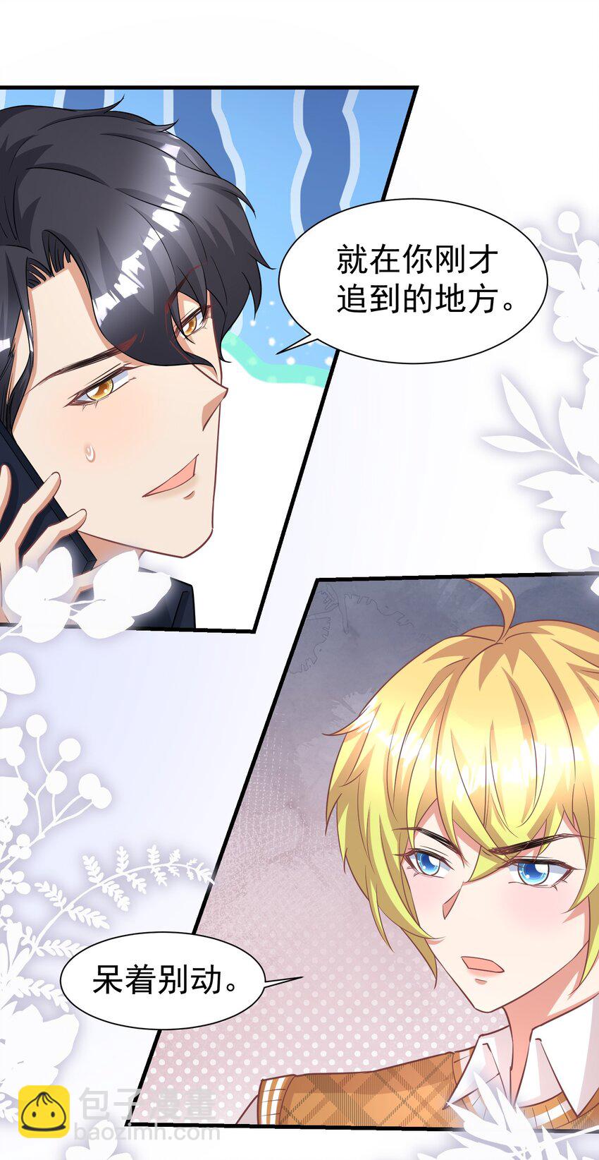 018 灵魂还能反复横跳-第19话