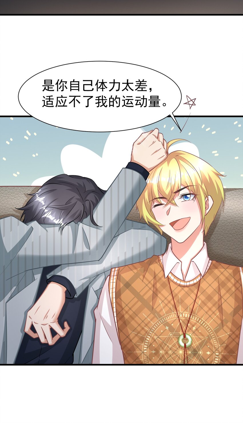 018 灵魂还能反复横跳-第19话