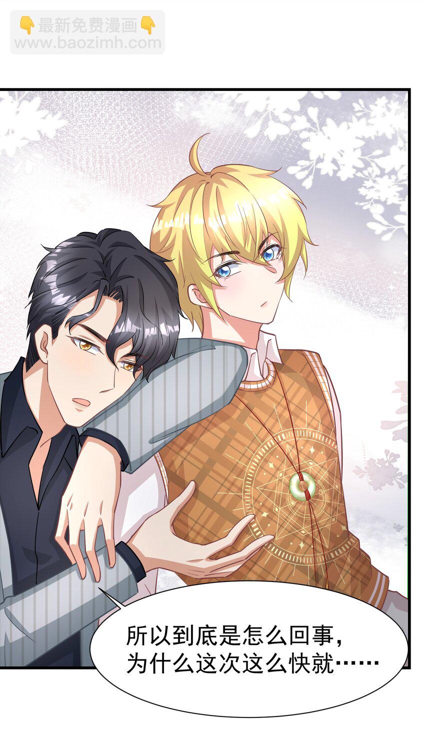 018 灵魂还能反复横跳-第19话