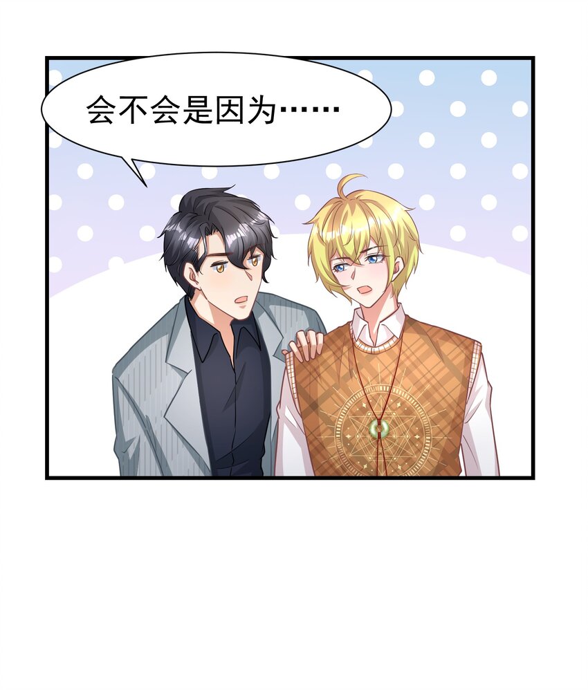 018 灵魂还能反复横跳-第19话