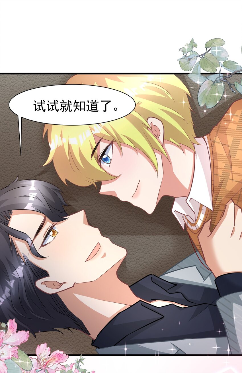 018 灵魂还能反复横跳-第19话