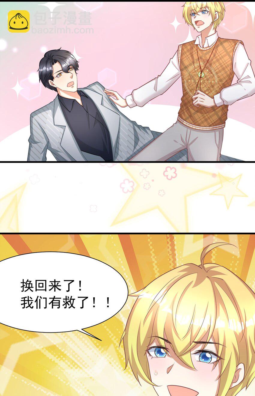 018 灵魂还能反复横跳-第19话