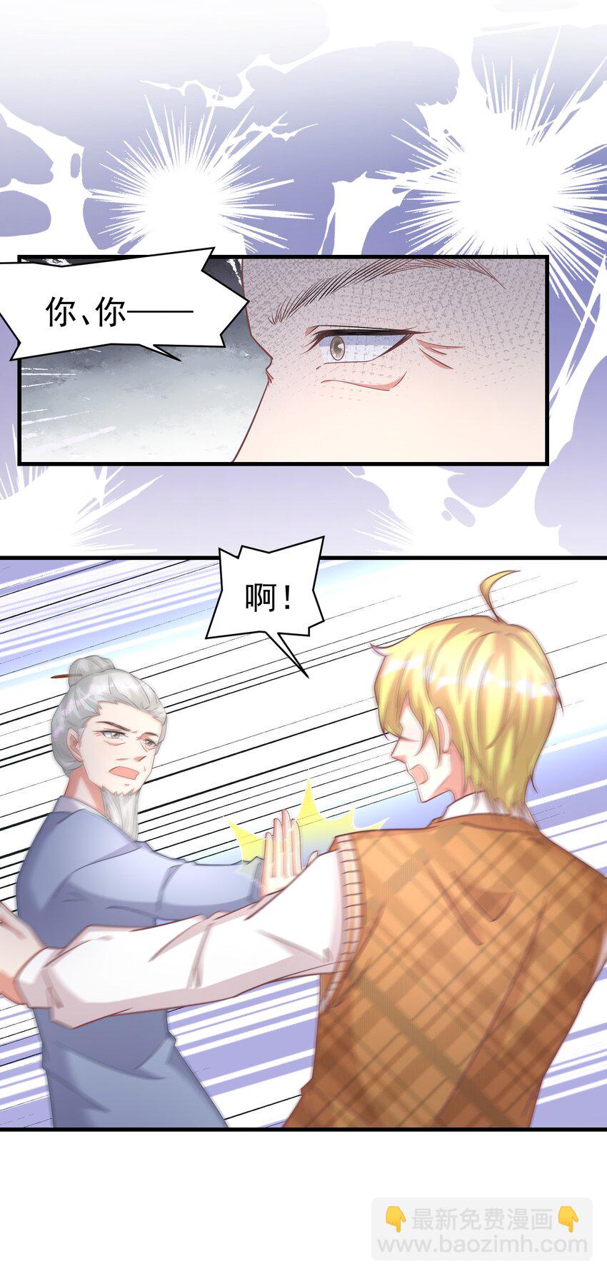 018 灵魂还能反复横跳-第19话