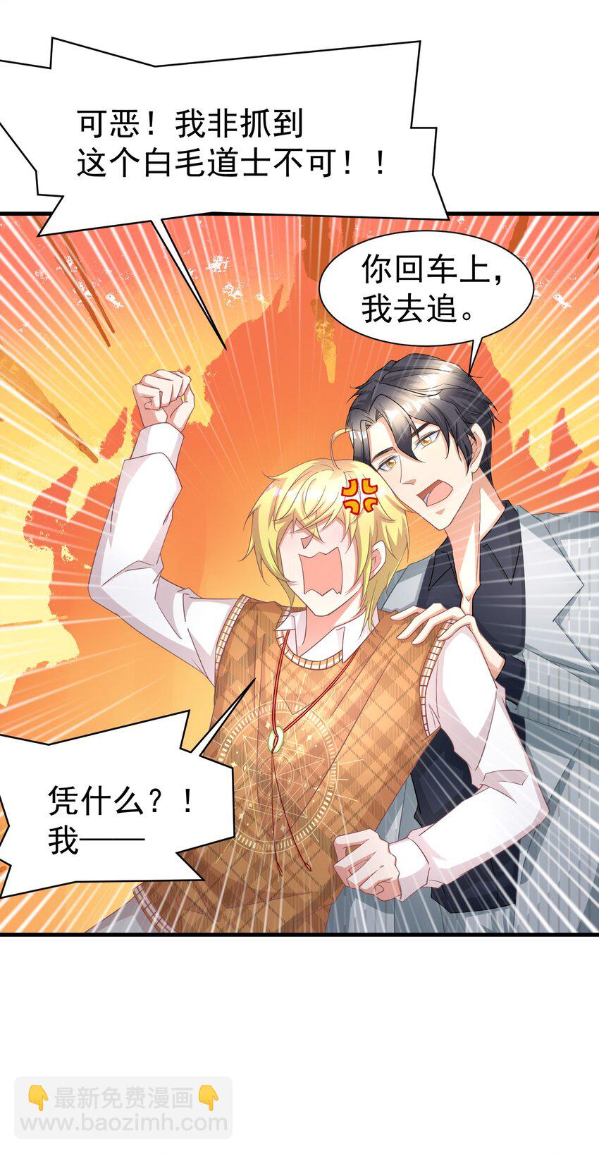 018 灵魂还能反复横跳-第19话