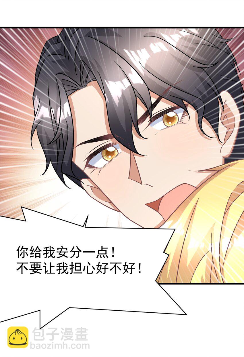 018 灵魂还能反复横跳-第19话