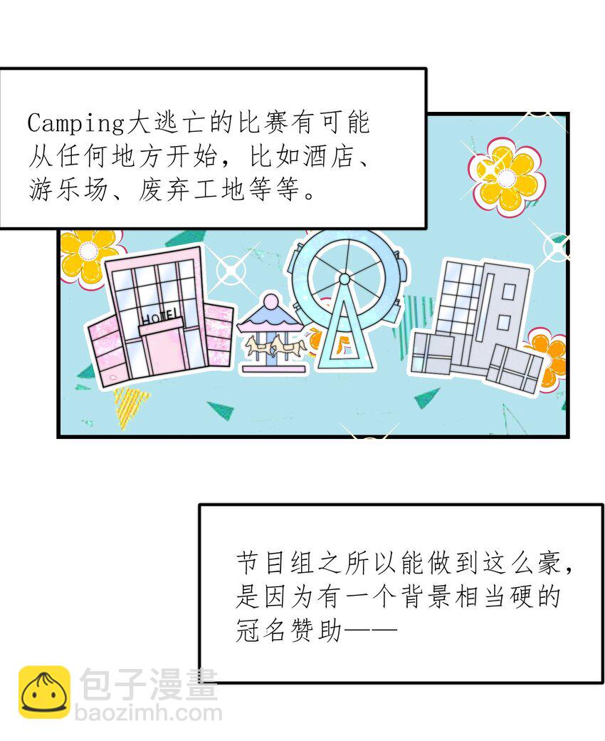 03 硬着头皮上-第3话