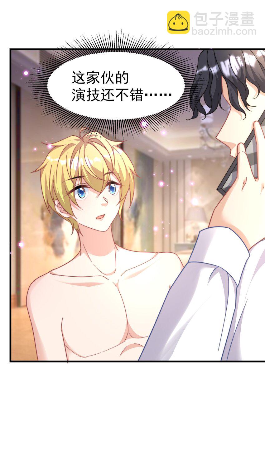 03 硬着头皮上-第3话