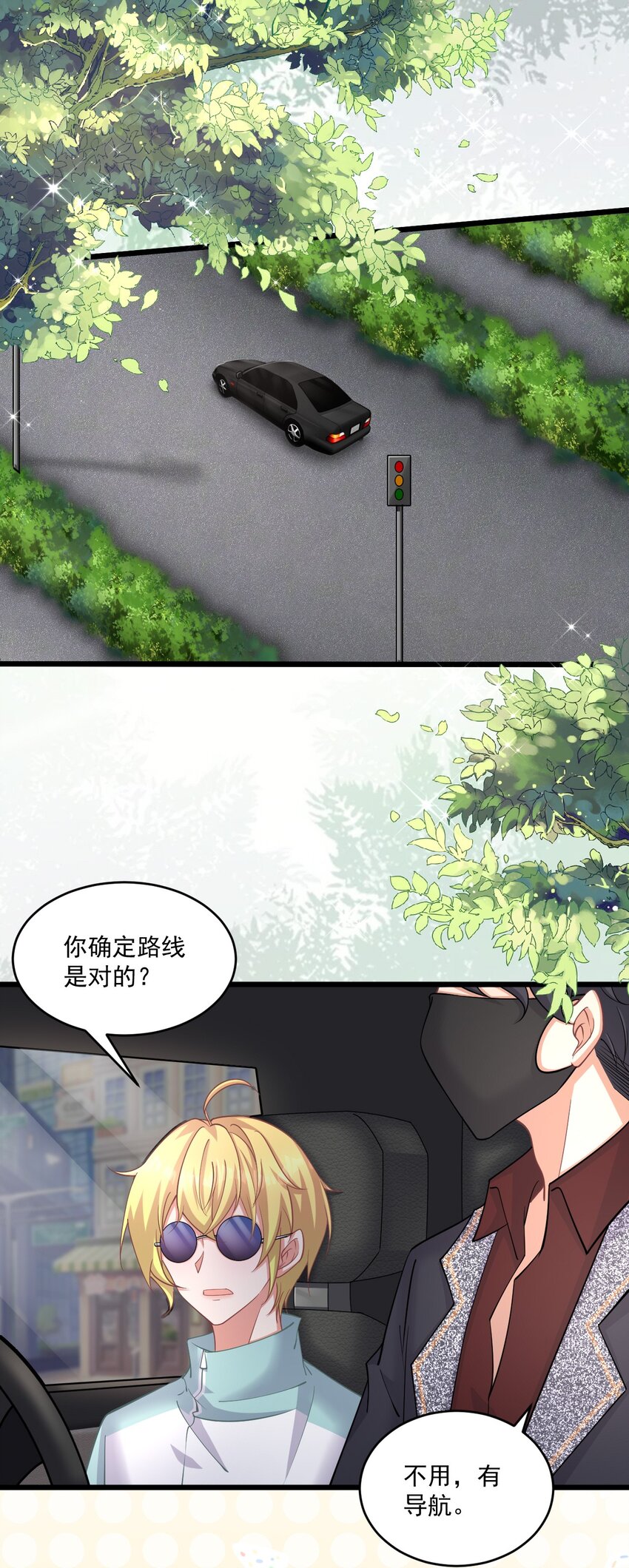 021 天气好像升温了-第21话