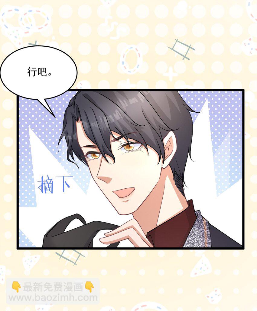 021 天气好像升温了-第21话