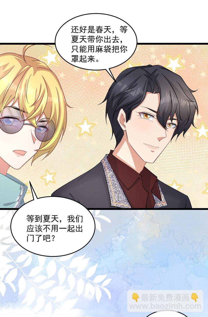 021 天气好像升温了-第21话