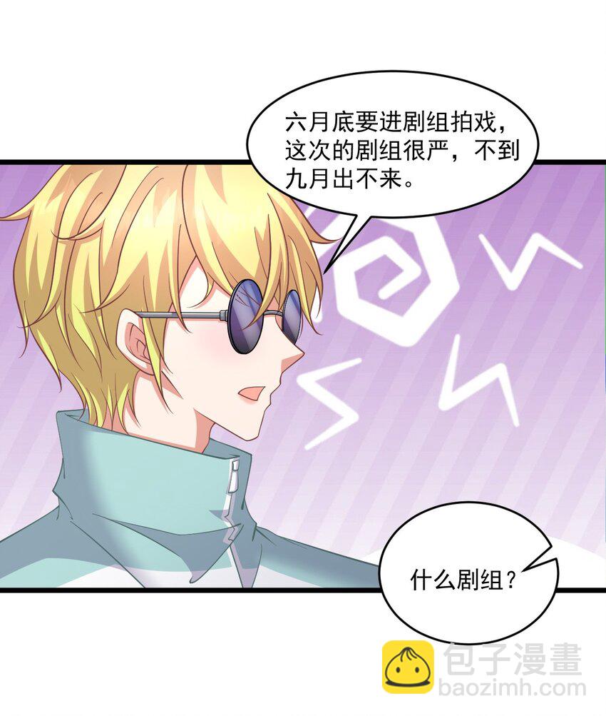 021 天气好像升温了-第21话