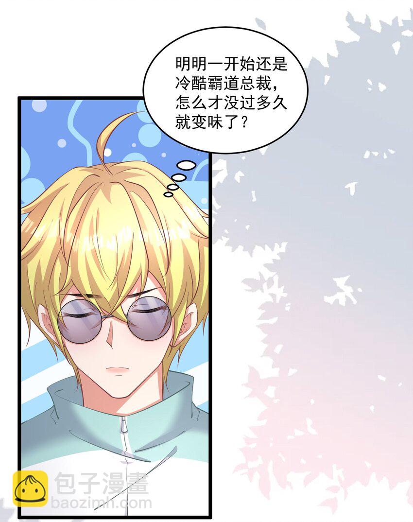 021 天气好像升温了-第21话