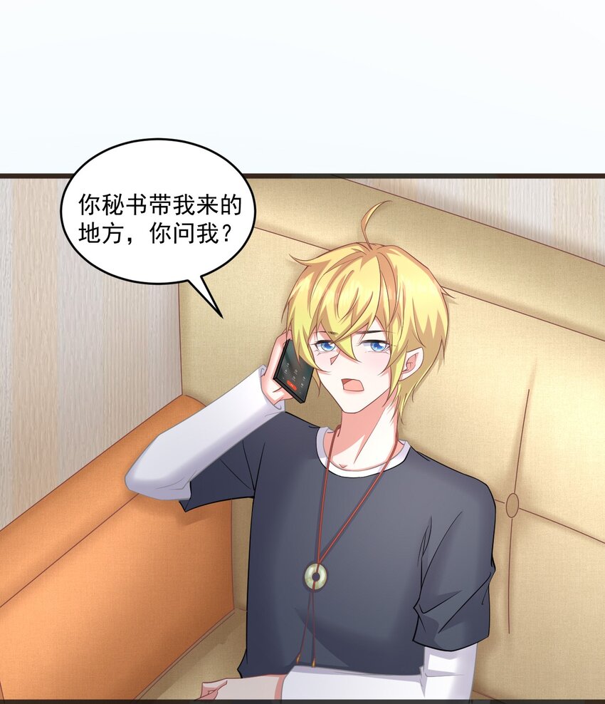 021 天气好像升温了-第21话