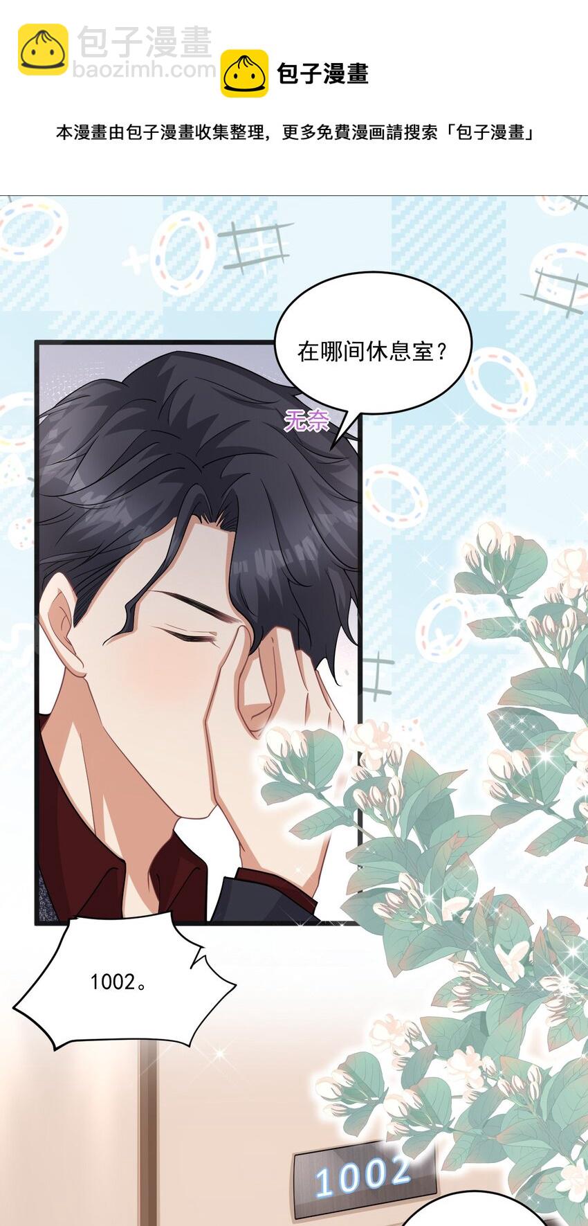 021 天气好像升温了-第21话