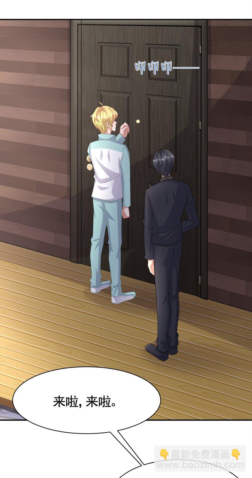 023 何惧父母-第23话