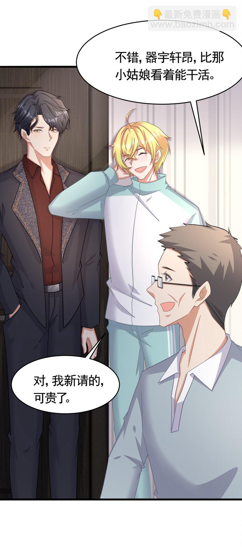 023 何惧父母-第23话