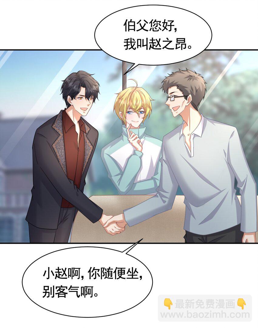 023 何惧父母-第23话